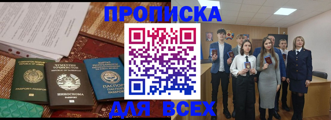 временная регистрация в квартире в Шлиссельбурге