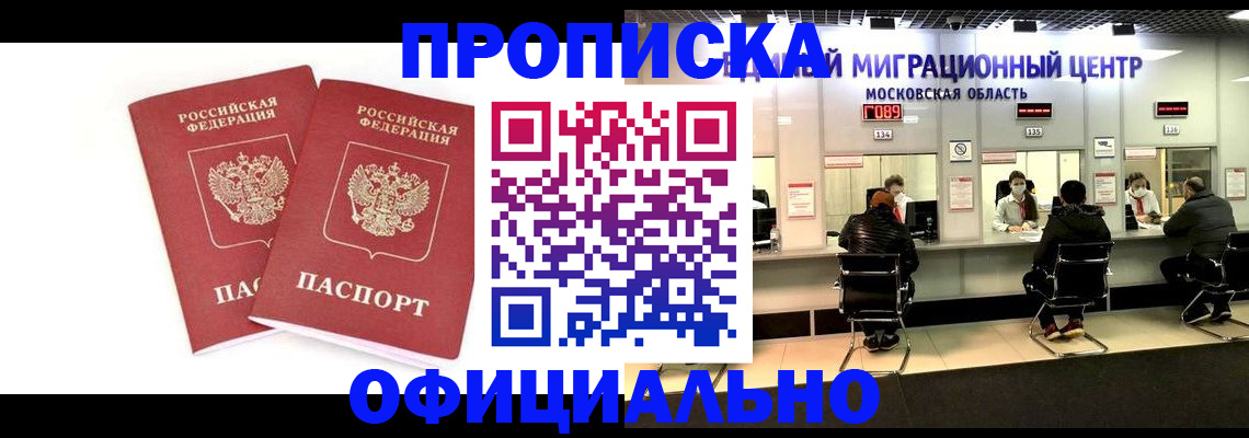 временная регистрация в Шлиссельбурге