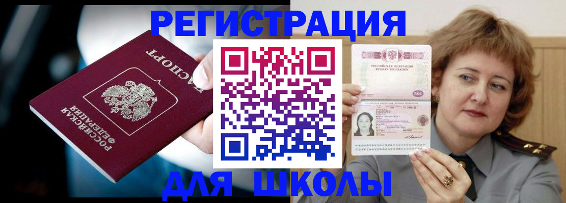прописка иностранных граждан в Шлиссельбурге